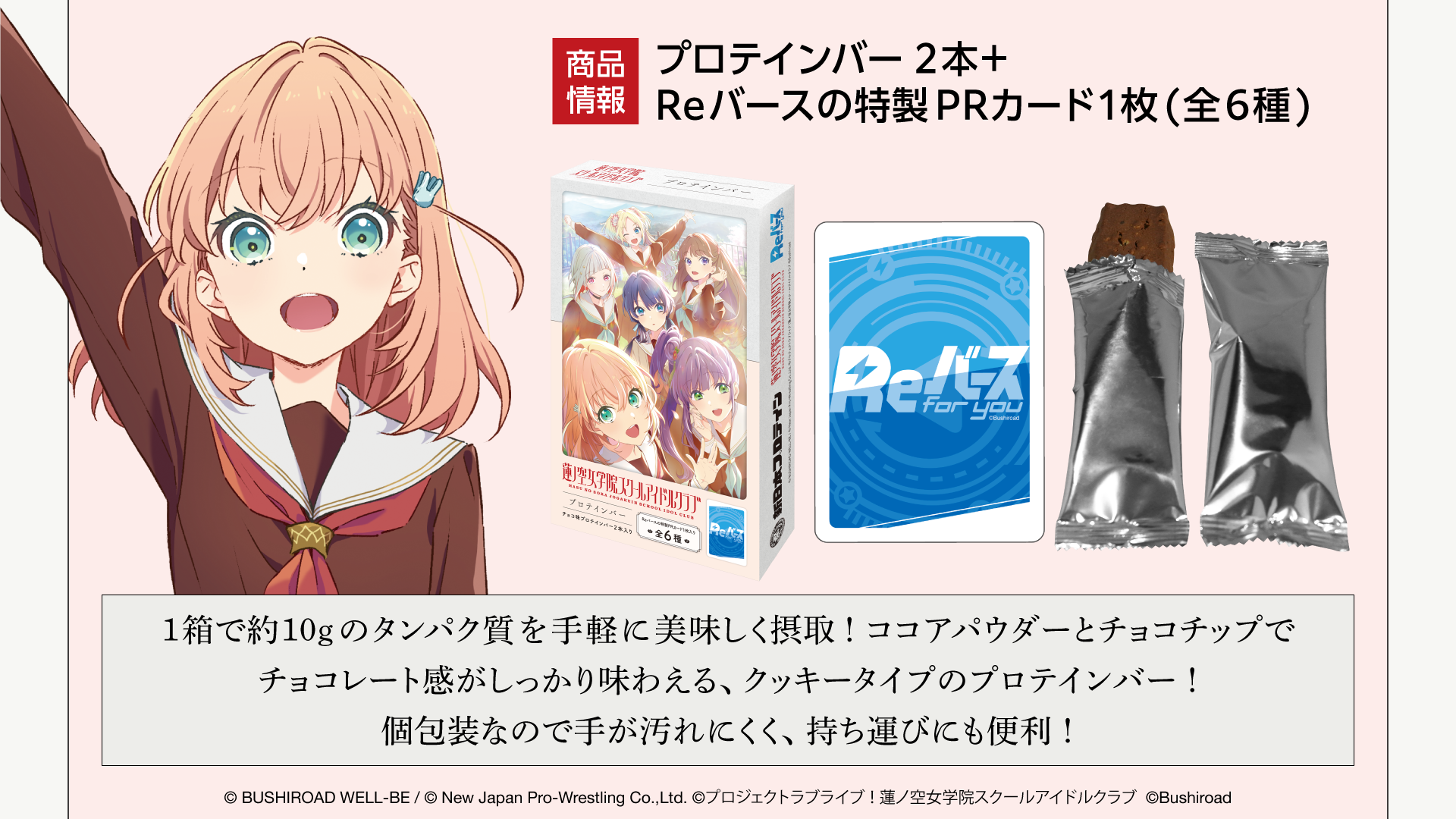 4月9日(水)発売「蓮ノ空女学院スクールアイドルクラブ」6th
